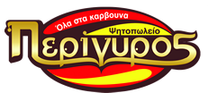 περιγυρος